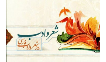 رییس مرکز کاشان‌شناسی دانشگاه کاشان: ادبیات فارسی با محوریت عرفان اسلامی به یافتن زندگی اصیل کمک می‌کند
