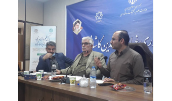نشست بررسی کسب و کار در پارک علم و فناوری غیاث الدین جمشید کاشانی