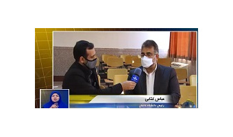 گزارش تلویزیونی صدا و سیما از برنامه رئیس دانشگاه پای درس دانشجوها