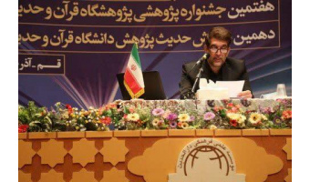 کسب رتبه دوم مقاله مشترک عضو هیات علمی گروه قرآن وحدیث دانشگاه کاشان در همایش ملی حدیث پژوهش