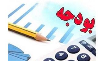 افزایش تخصیص۱۰۴ درصدی بودجه دانشگاه کاشان در سال ۱۴۰۰