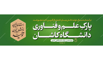 مستقل شدن پارک علم و فناوری