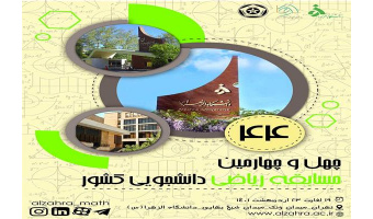 کسب مدال برنز و دیپلم افتخار دو دانشجوی ریاضی دانشگاه کاشان در مسابقات ریاضی کشور