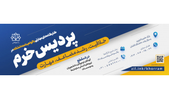 پردیس خرّم