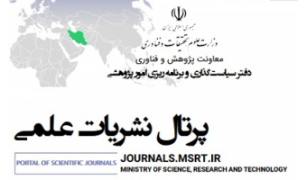 کسب رتبه بین‌المللی و ارتقاء رتبه نشریات علمی دانشگاه کاشان
