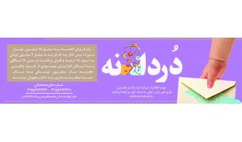 دردانه