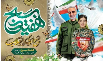 دیدار اعضای بسیج اساتید، کارکنان و دانشجویی با رییس دانشگاه بمناسبت هفته بسیج