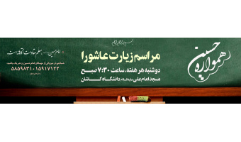همواره حسین
