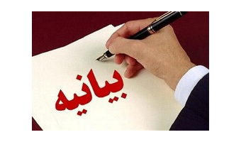 بیانیه شورای فرهنگی دانشگاه کاشان علیه اهانت نشریه موهن شارلی آبدو