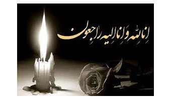 پیام رئیس دانشگاه کاشان به مناسبت درگذشت استاد فقید دکتر سیدعلیرضا اشرفی عضو هیات علمی دانشگاه