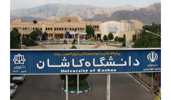 برگزاری ترم دوم سال تحصیلی ۱۴۰۲- ۱۴۰۱ دانشگاه کاشان به صورت حضوری برای تمامی مقاطع تحصیلی