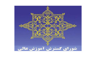 موافقت شورای گسترش آموزش عالی با ایجاد پارک دانشگاه کاشان