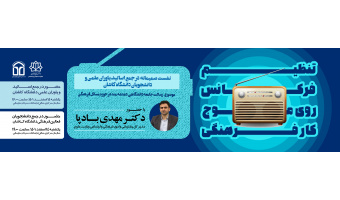 نشست فرهنگی