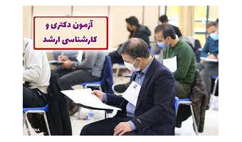 رقابت  ۳۹۶۵ داوطلب در آزمون های دکترا و کارشناسی ارشد ۱۴۰۲ در دانشگاه کاشان