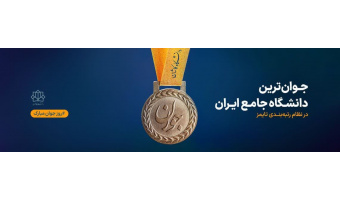 روز جوان