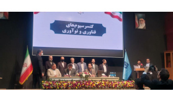 انعقاد قرارداد تشکیل "کنسرسیوم توسعه فناوری ساخت دستگاه فرش ماشینی" با دانشگاه کاشان