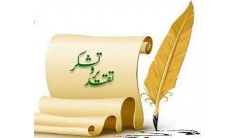 تقدیر و تشکر کارگران  دانشگاه کاشان از رئیس دانشگاه