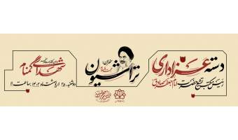عزاداری هیئت امام جعفر صادق