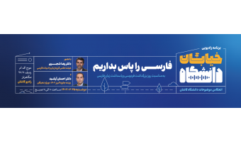 خیابان دانشگاه ۲
