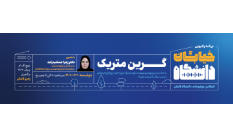 خیابان دانشگاه ۳