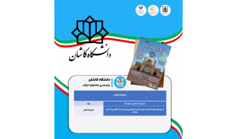 «نشریه هشتگ» برگزیده پانزدهمین جشنواره بین المللی حرکت