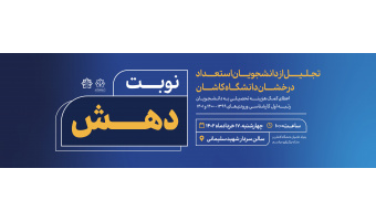 نوبت دهش