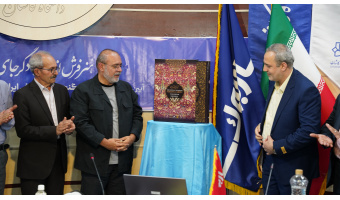 رونمایی از کتاب گنجینه ملی فرش ایران در دانشگاه کاشان