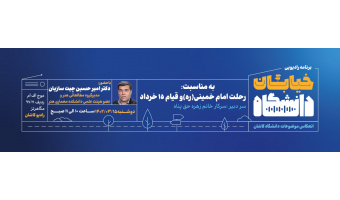 خیابان دانشگاه ۶