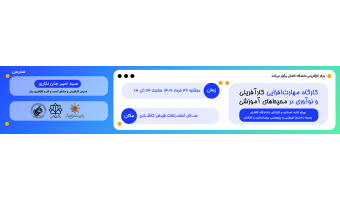کارگاه کارآفرینی