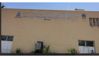 راه اندازی مجدد نیروگاه یک مگاواتی CCHP دانشگاه کاشان