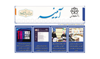 خبرنامه الکترونیکی شماره ۸۷ تیرماه ۱۴۰۲ دانشگاه کاشان