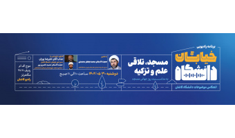خیابان دانشگاه روز مسجد