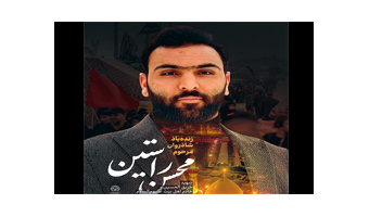 درگذشت کارمند روابط عمومی دانشگاه کاشان در سفر پیاده روی اربعین