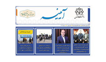 خبرنامه الکترونیکی شماره ۸۸- مرداد ۱۴۰۲- دانشگاه کاشان