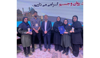 کسب رتبه برترکانون دانشجویان همیار سلامت روان دانشگاه کاشان  در ششمین همایش کشوری کانون های دانشجویی همیار سلامت روان و سلامت جسم