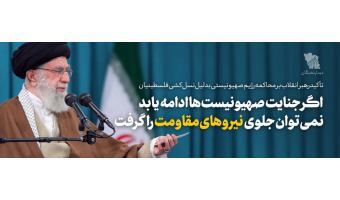 دیدار نخبگان