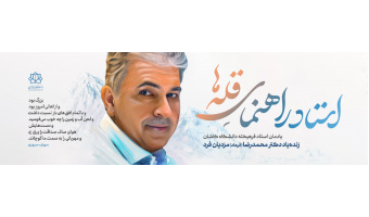درگذشت دکتر مزدیان