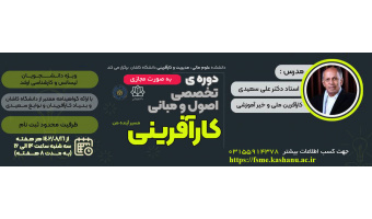 کارآفرینی