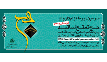 حج