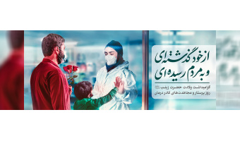 روز پرستار