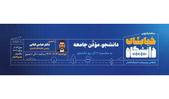 خیابان دانشگاه دکتر کتابی