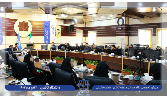 برگزاری میز نظام مسایل منطقه کاشان