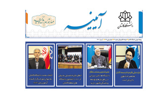 خبرنامه الکترونیکی شماره ۹۰  و ۹۱ - مهر و آبان ماه ۱۴۰۲