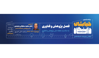 خیابان دانشگاه