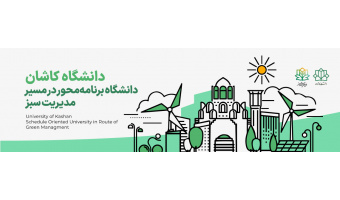 گرین متریک ۲۲