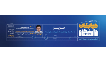 تکریم شهدا