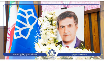 استاد راهنمای قله‌ها
