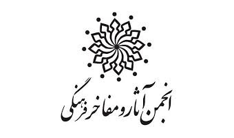تقدیر وزیر علوم و رئیس  انجمن آثار و مفاخر فرهنگی از دانشگاه کاشان