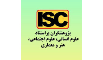 ۴ پژوهشگر دانشگاه کاشان در جمع پژوهشگران پراستناد برتر کشور