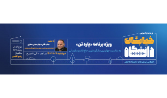 پاره تن